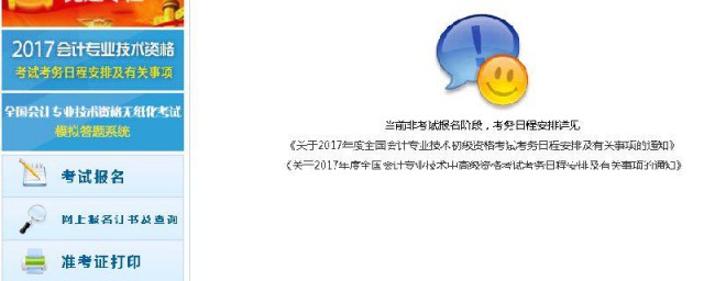 会计证报名后怎么打印准考证 如何打印会计证准考证