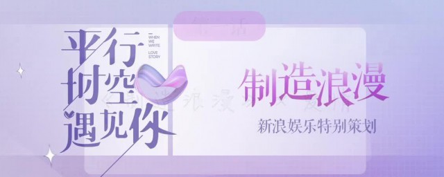 平行时空遇见你在哪个平台播出 平行时空遇见你介绍