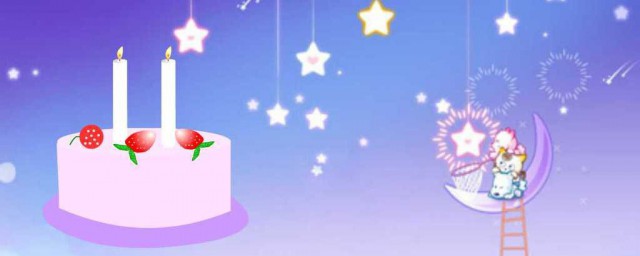 生日温馨祝福语 生日温馨祝福语推荐