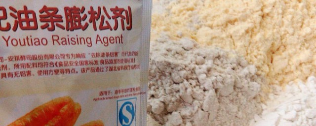 油条膨松剂和泡打粉的区别 油条膨松剂和泡打粉的区别简单简介