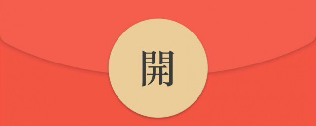 怎样不让别人领微信红包 成语接龙红包怎样不让对方领取
