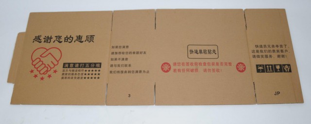 寄快递没有包装盒怎样办 寄快递没有包装盒的解决技巧