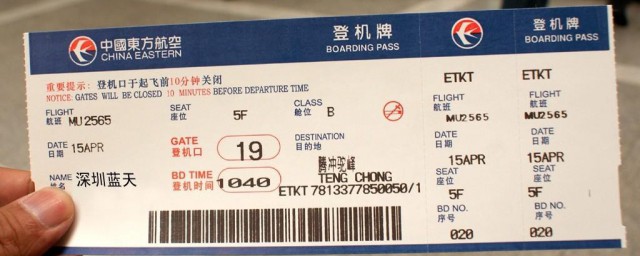 机票全能保障服务是什么 机票全能保障服务简介