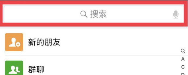 怎样关闭微信搜索记录 怎样删除微信搜索框的搜索记录