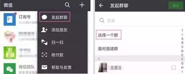 微信的群聊找不到怎样办 微信的群聊找不到怎样处理