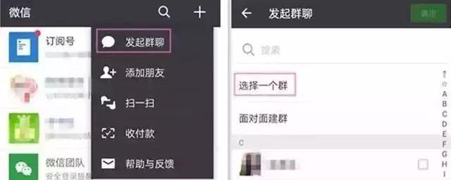 微信的群聊找不到怎么办 微信的群聊找不到怎么处理