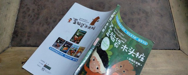 歪脑袋木头桩是谁写的 歪脑袋木头桩作者简介