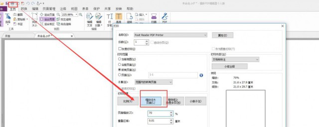 pdf怎么编辑修改内容 pdf编辑修改内容方法
