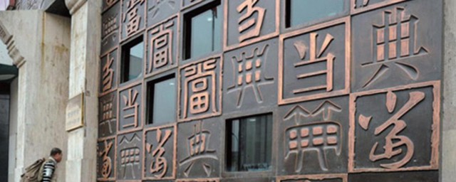 中国古代典当业是怎么发展起来的 当铺是如何兴起的