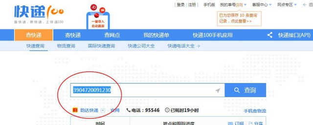 已揽件是什么意思 已揽件含义