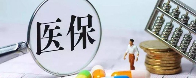 遵义微信缴医保流程 简介遵义微信缴医保流程