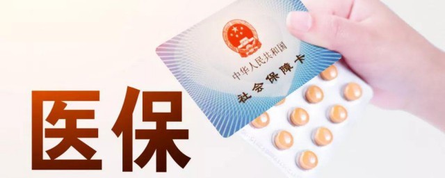 微信交了医保电子回单 微信交了医保电子回单在哪里查询