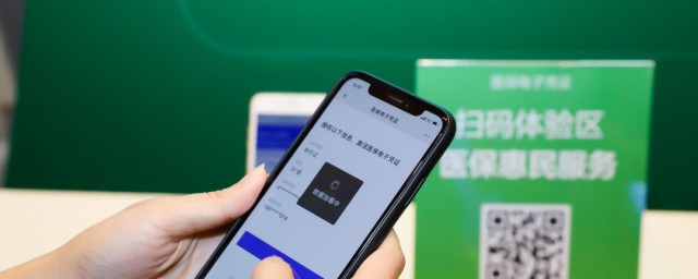 微信怎样更改医保人 怎样变更医保的参保信息