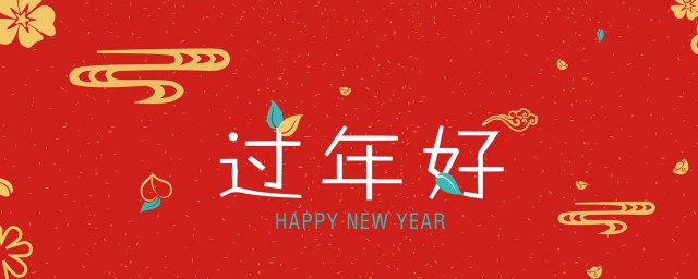 微信群主新年祝福文案 2023新年微信群主群发的真诚祝福语