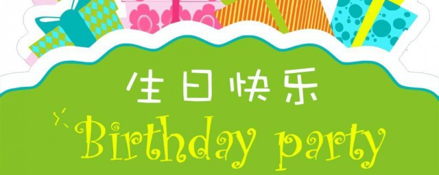祝小朋友生日快乐祝福语 祝宝宝生日快乐优美祝福语句子