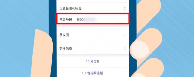 为什么微信通过电话号码无法搜索到 微信通过电话号码无法搜索到的解决要领
