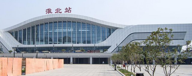 淮北地区指哪些地方 淮北地区包括哪些地区