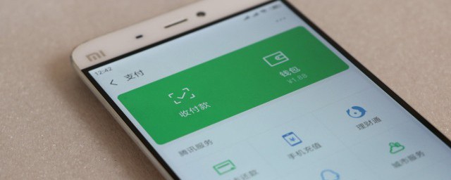 微信购票怎样代付款 微信购票怎样代付款
