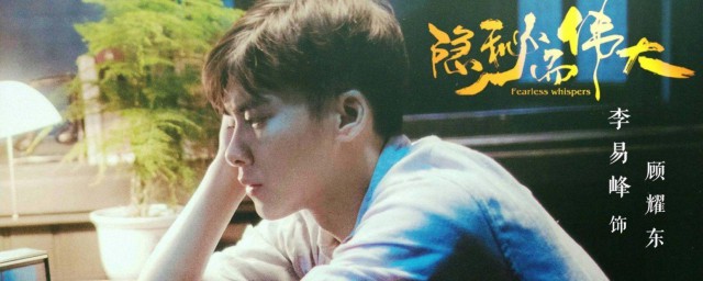 隐秘而伟大齐副局长如何死的 隐秘而伟大介绍