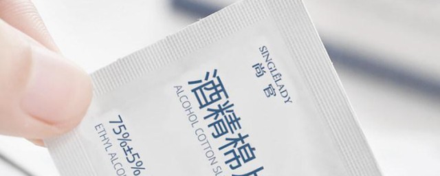 酒精棉片是干什么用的 酒精棉片用途