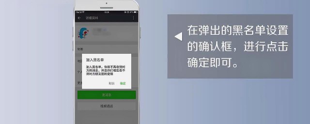 微信黑名单如何隐身 微信黑名单怎么隐身