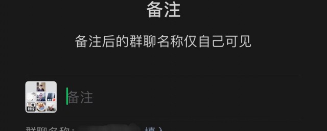 微信如何加备注 微信添加备注方法
