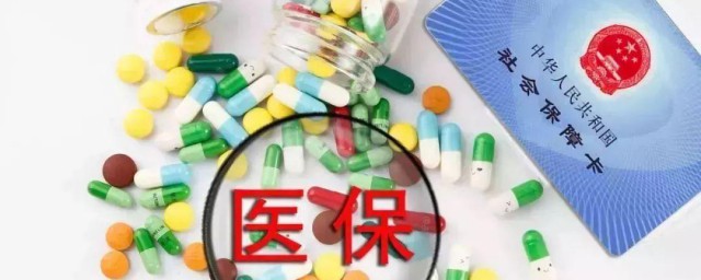 微信如何查询医保年限 微信怎么查询医保年限