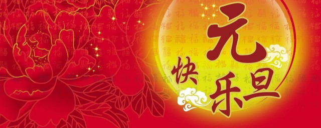 经典新年一句话祝福语 介绍经典新年一句话祝福语