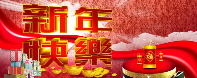 新年朋友圈发的第一句话 2023新年第一天发朋友圈的句子