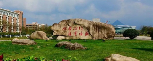 浙江师范大学是几本 浙江师范大学属于几本学校呢