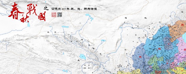 春秋战国有几个国家 春秋战国介绍