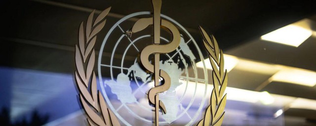 国际世卫组织在哪 国际世卫组织介绍