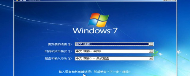 重装系统win7步骤和详细教程 介绍重装系统win7步骤和详细教程