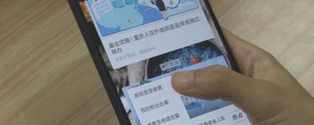 医保微信交了以后怎么报 介绍医保微信交了以后如何报