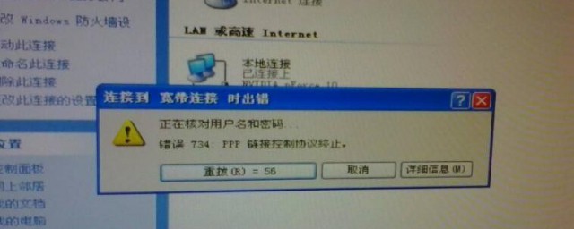 连上宽带显示无网络访问权限怎样解决 怎样解决连上宽带显示无网络访问权限问题