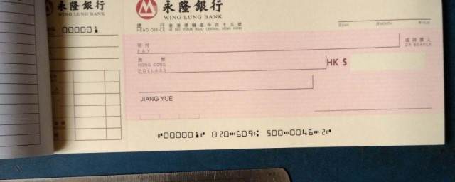 转账支票存取步骤 怎么进行转账支票存取