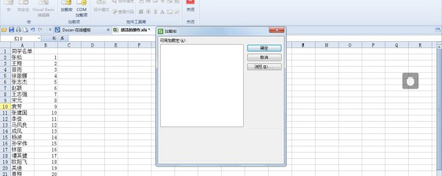 wps表格出现NA怎样解决 wps表格出现NA解决技巧