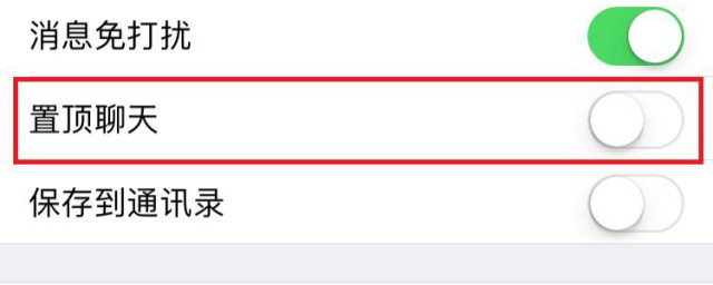 微信置顶语怎样设计 微信置顶语怎样设计