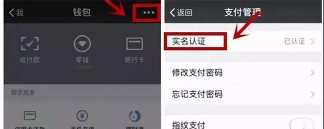 怎样申诉微信实名认证怎样弄 怎样申诉微信实名认证