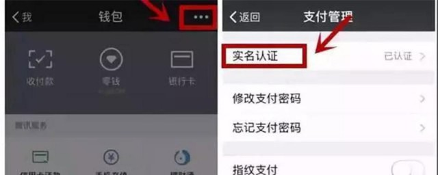 如何申诉微信实名认证如何弄 如何申诉微信实名认证