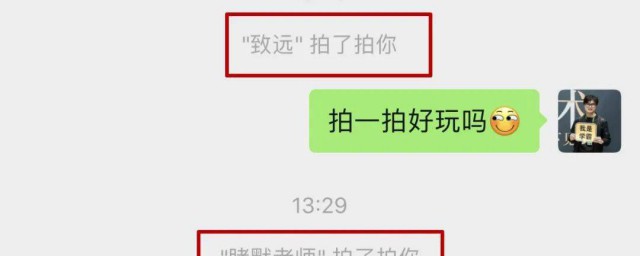 微信拍一拍后缀有意思文字怎样弄 微信拍一拍后缀有意思文字怎样弄