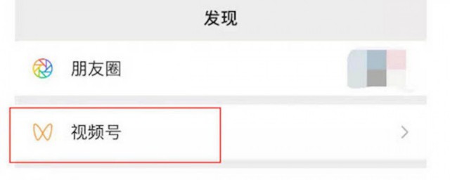 微信视频号内容怎么来的 微信视频号内容发布要领介绍