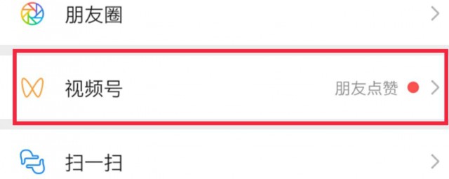 微信视频号是怎么的 微信视频号介绍