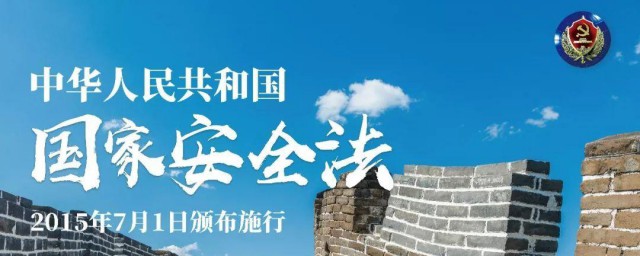 总体国家安全观强调要以什么为基础 总体国家安全观的基础是什么