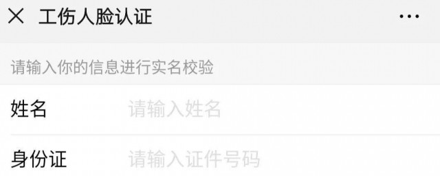 微信刷脸登陆怎样搞 微信怎样开启刷脸解锁登录