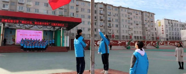 初中升旗次序 简介初中升旗次序