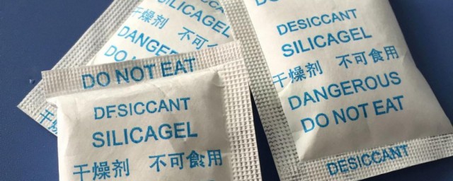 干燥剂发热还能继续使用吗 干燥剂发热能不能继续用