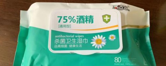 75%酒精湿巾可以托运吗 75%酒精湿巾可以带上飞机吗