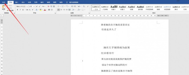 pdf转word后文字带框怎样解决 pdf转word后文字带框问题解决技巧简介