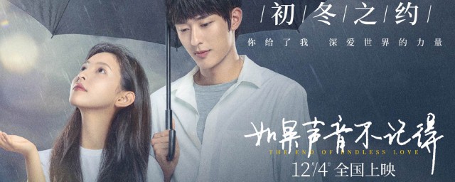 如果声音不记得女主做的什么手术 电影如果声音不记得介绍